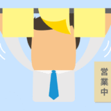 休眠顧客への再アプローチ｜成功する企業が実践している3つの方法